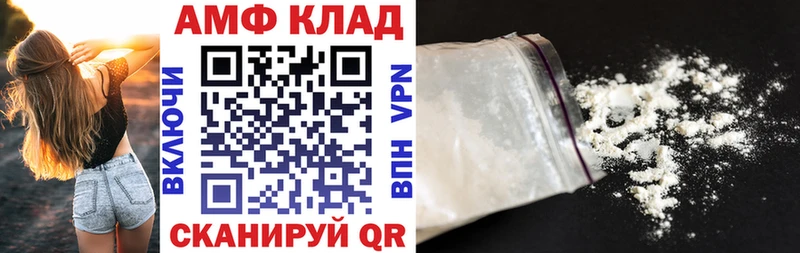 АМФ Розовый  Воскресенск 