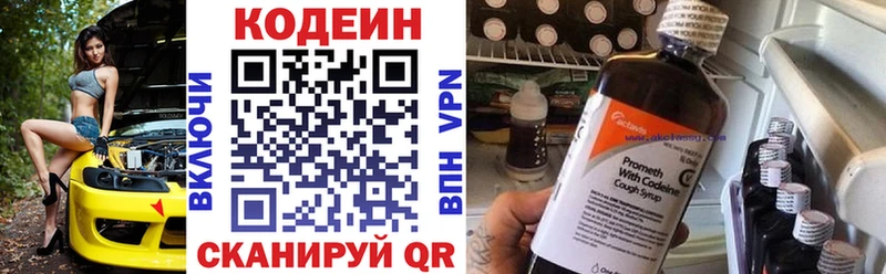 как найти закладки  Воскресенск  Codein Purple Drank 