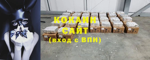 COCAINE Володарск