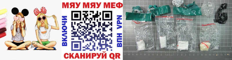 Меф мяу мяу  Воскресенск 